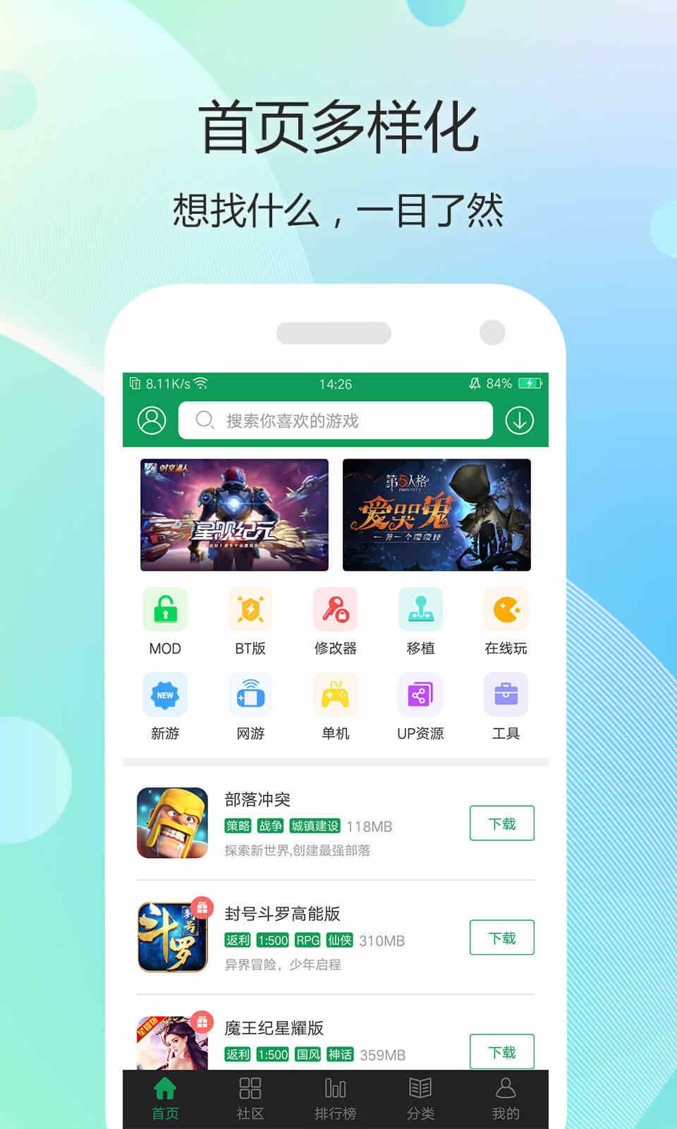 4399小游戏盒下载安装-4399小游戏盒4399游戏盒