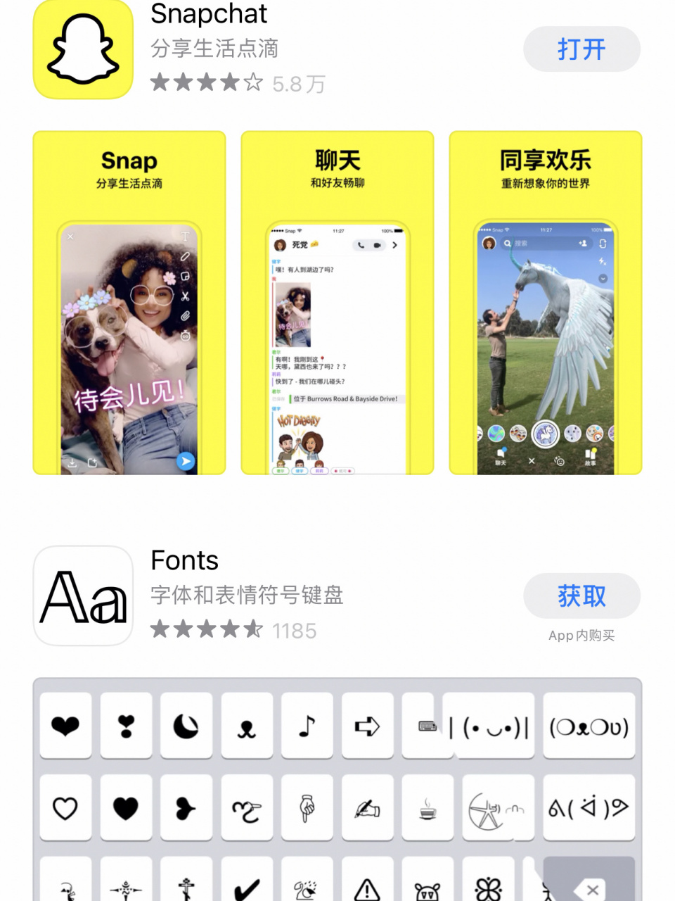 snapchat下载安装(snapchat download apk)