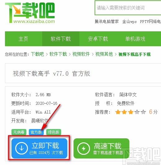 红点视频下载安装-红点视频播放大全下载安装