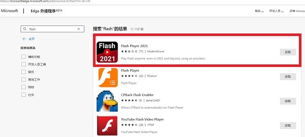 flash插件下载安装-flash插件下载安装仍无法播放