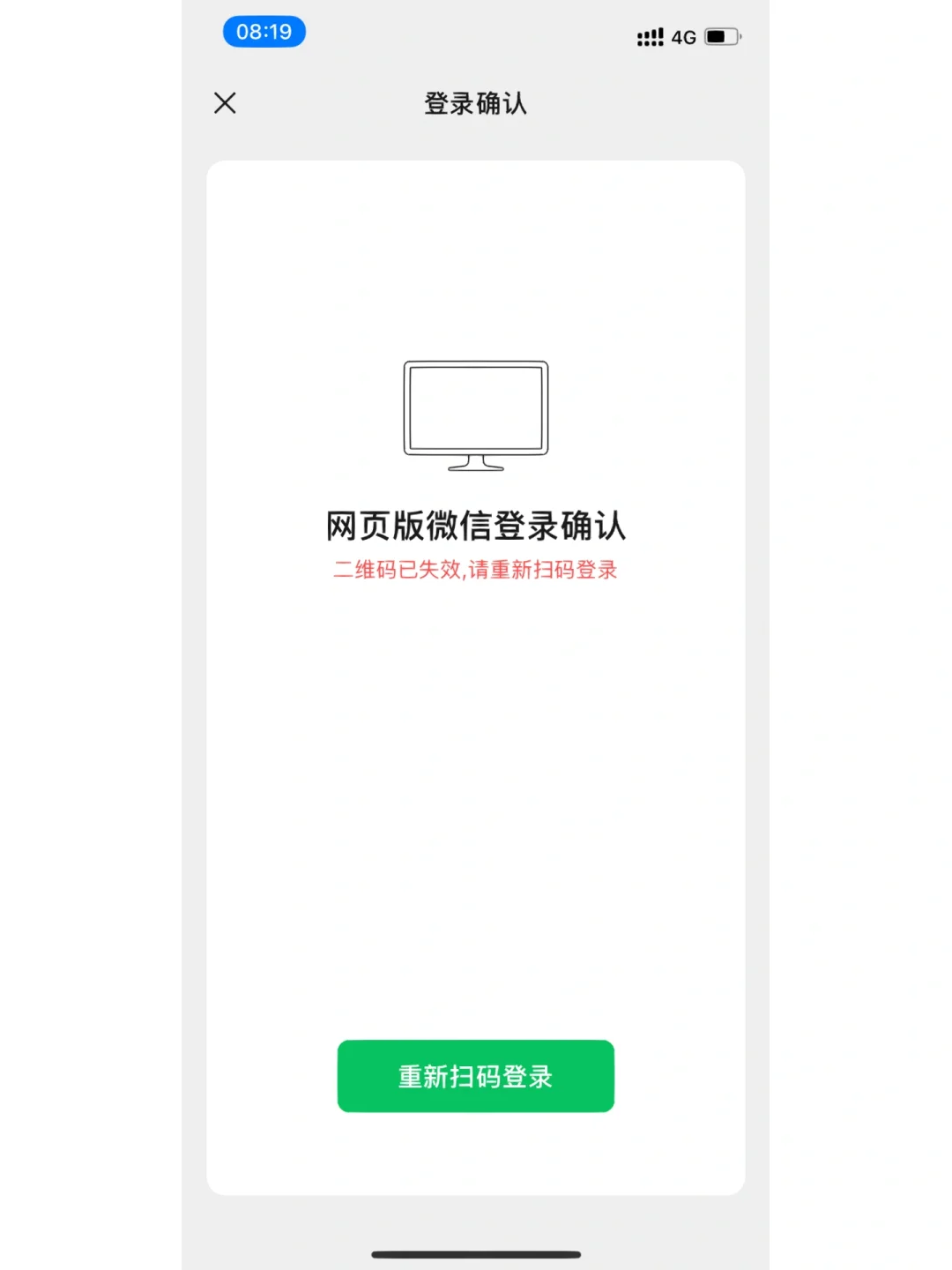 微信下载安装电脑版(微信下载安装电脑版?)