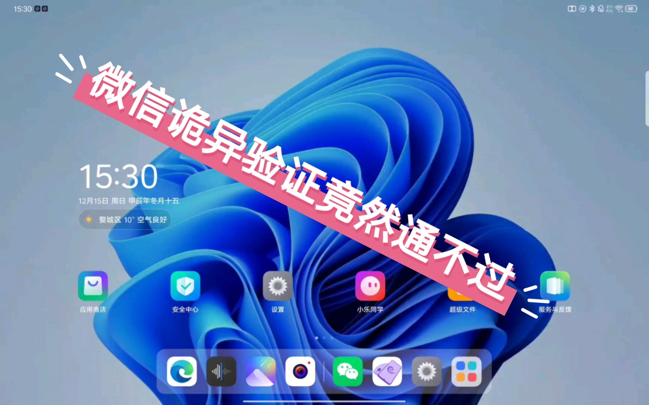 微信下载安装电脑版(微信下载安装电脑版?)