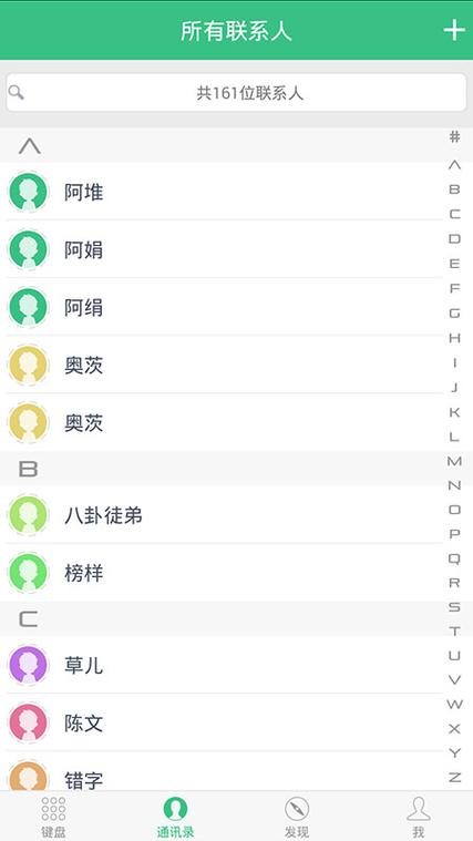 北瓜电话下载安装-北瓜电话破解版不受限制下载