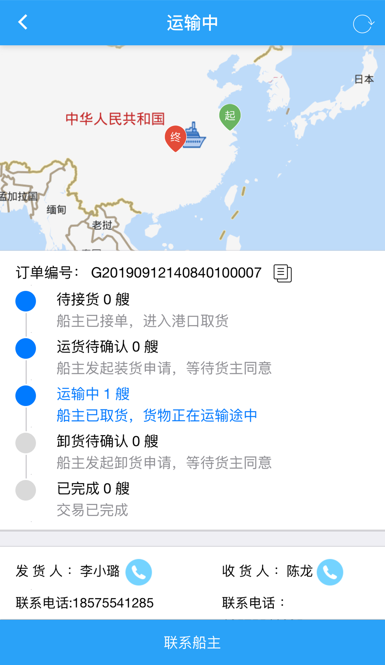 船讯通下载安装_(船讯通下载安装到桌面)