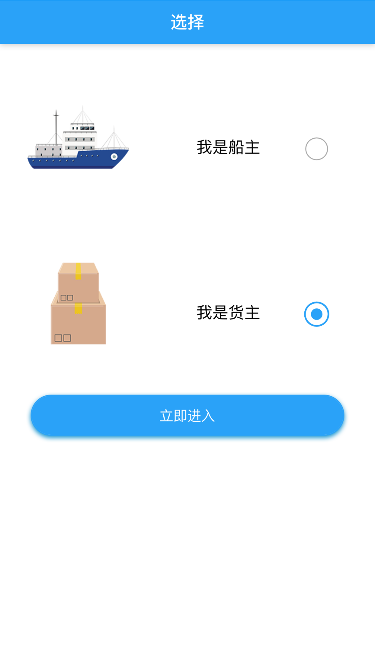 船讯通下载安装_(船讯通下载安装到桌面)