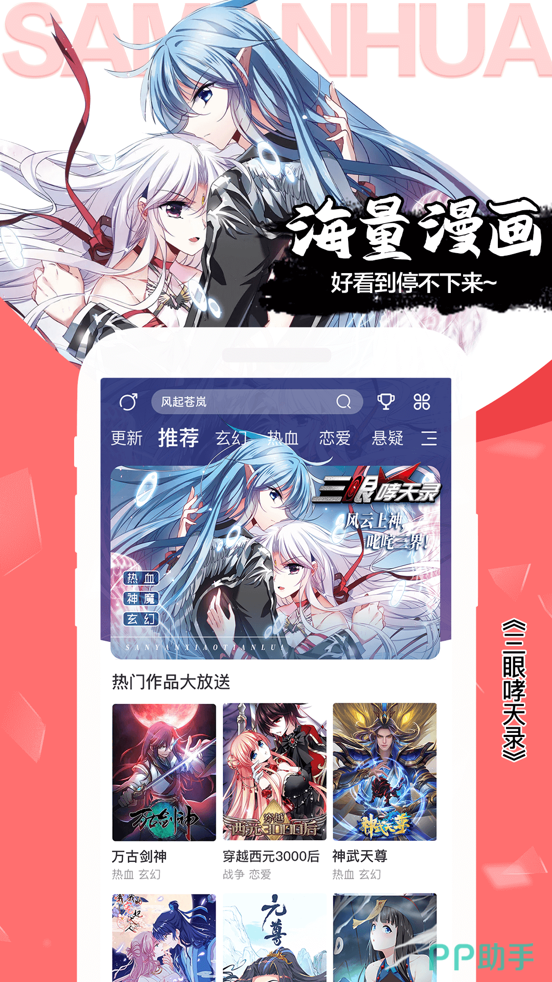 免费漫画app下载安装_(免费漫画app下载安装无广告)