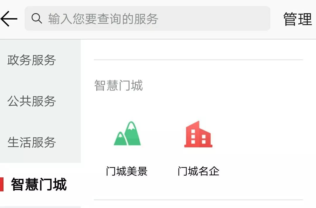北京通app下载安装(北京通app下载安装居住证)
