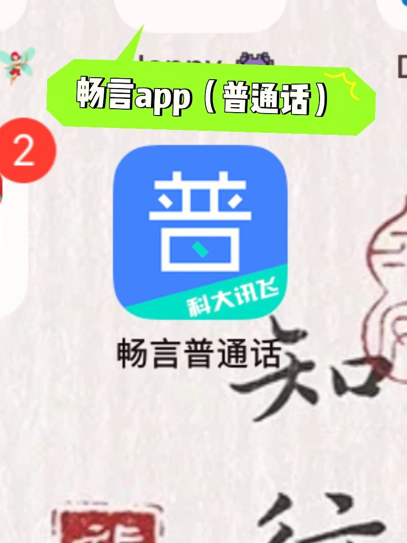 畅言下载安装免费(畅言下载安装)