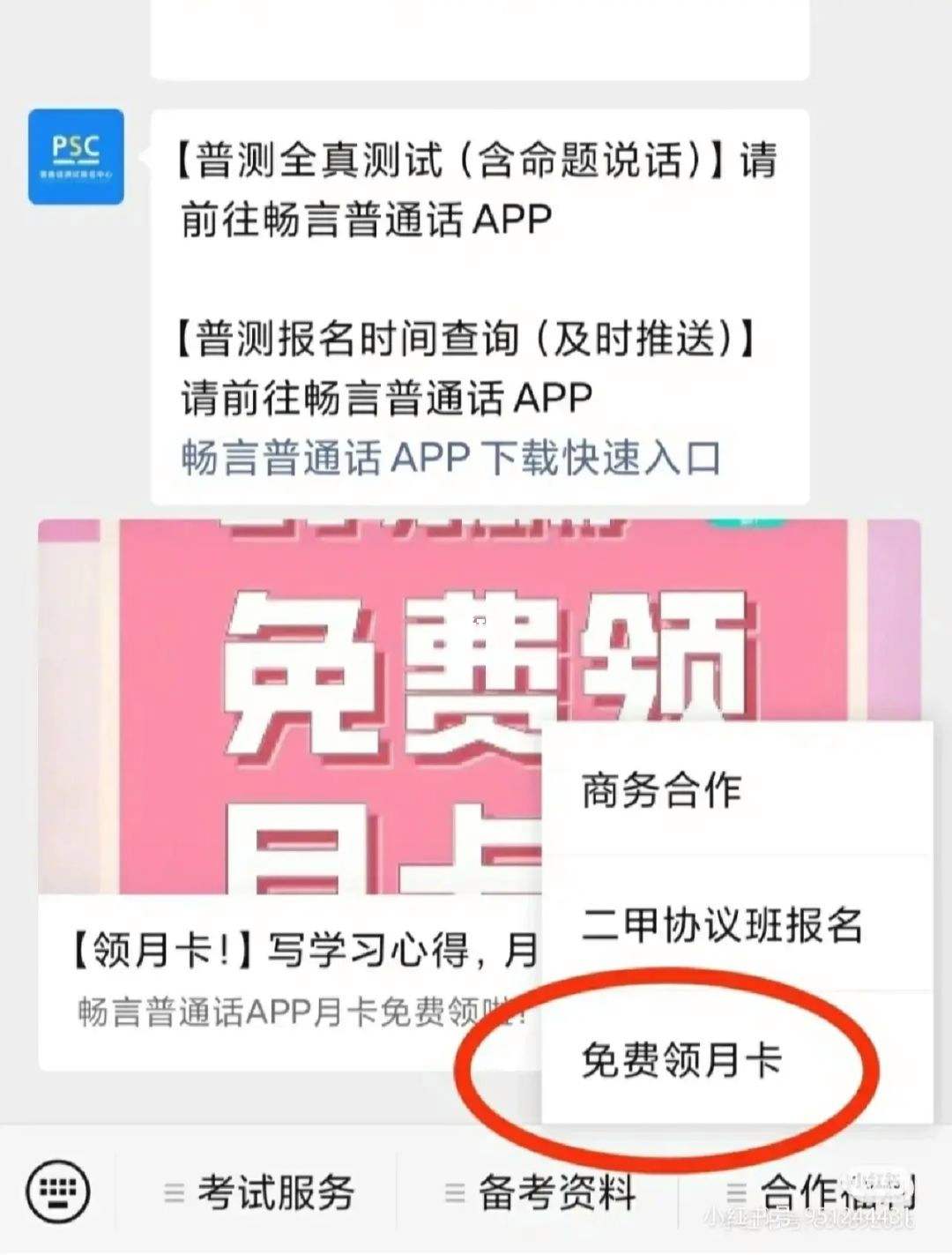 畅言下载安装免费(畅言下载安装)