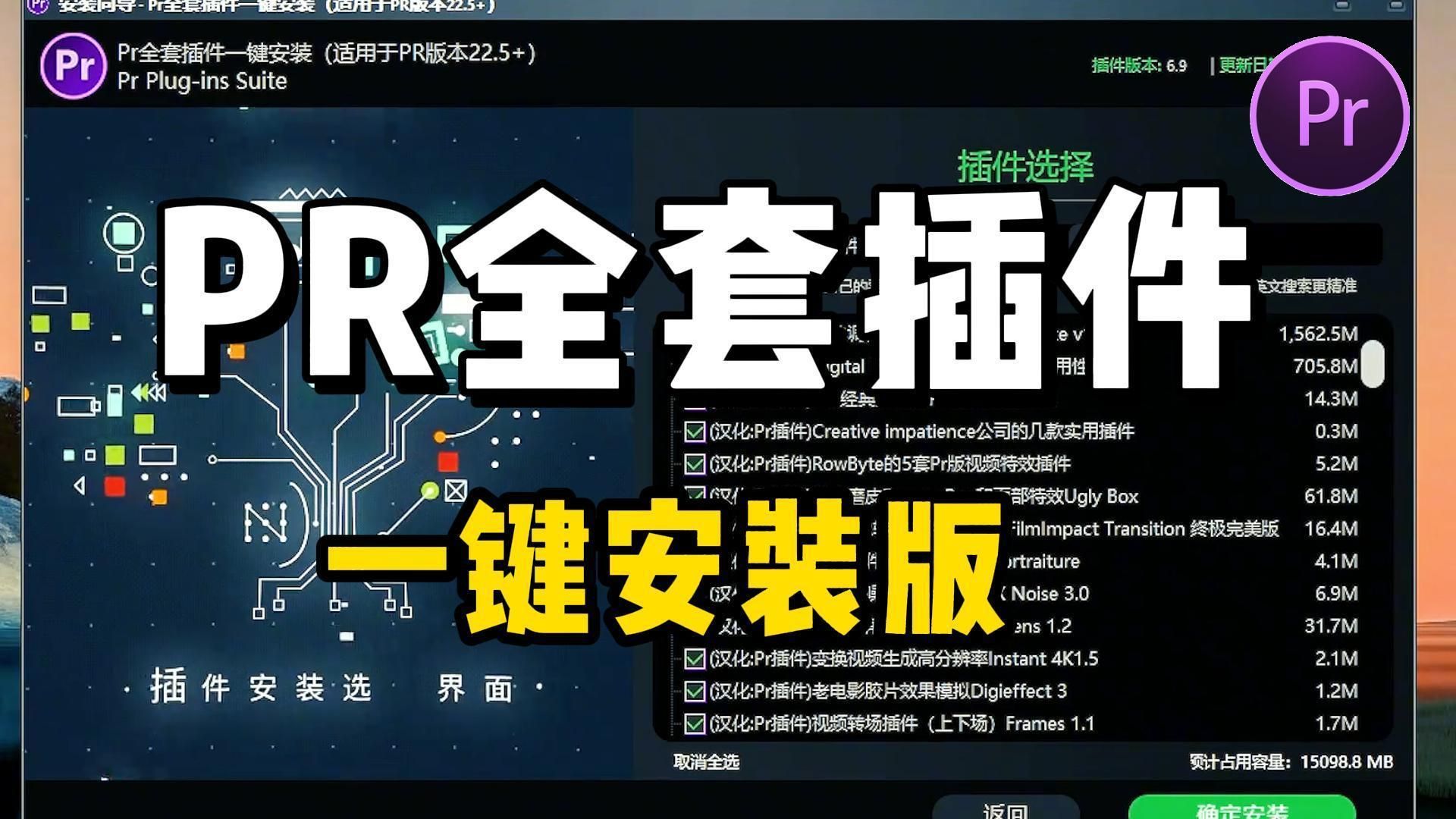 pr下载安装_(pr下载安装教程破解版)