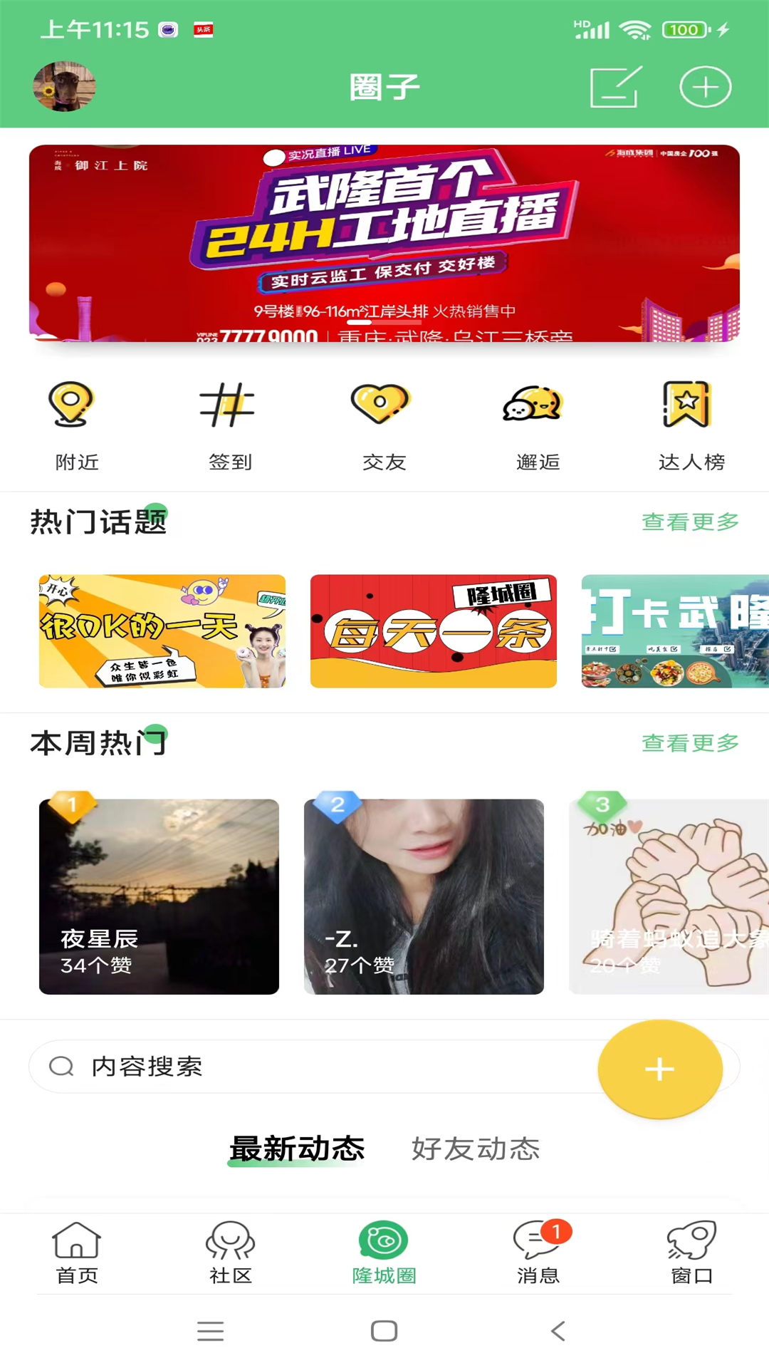 手机客户端app下载安装-手机客户端app下载安装应用商店