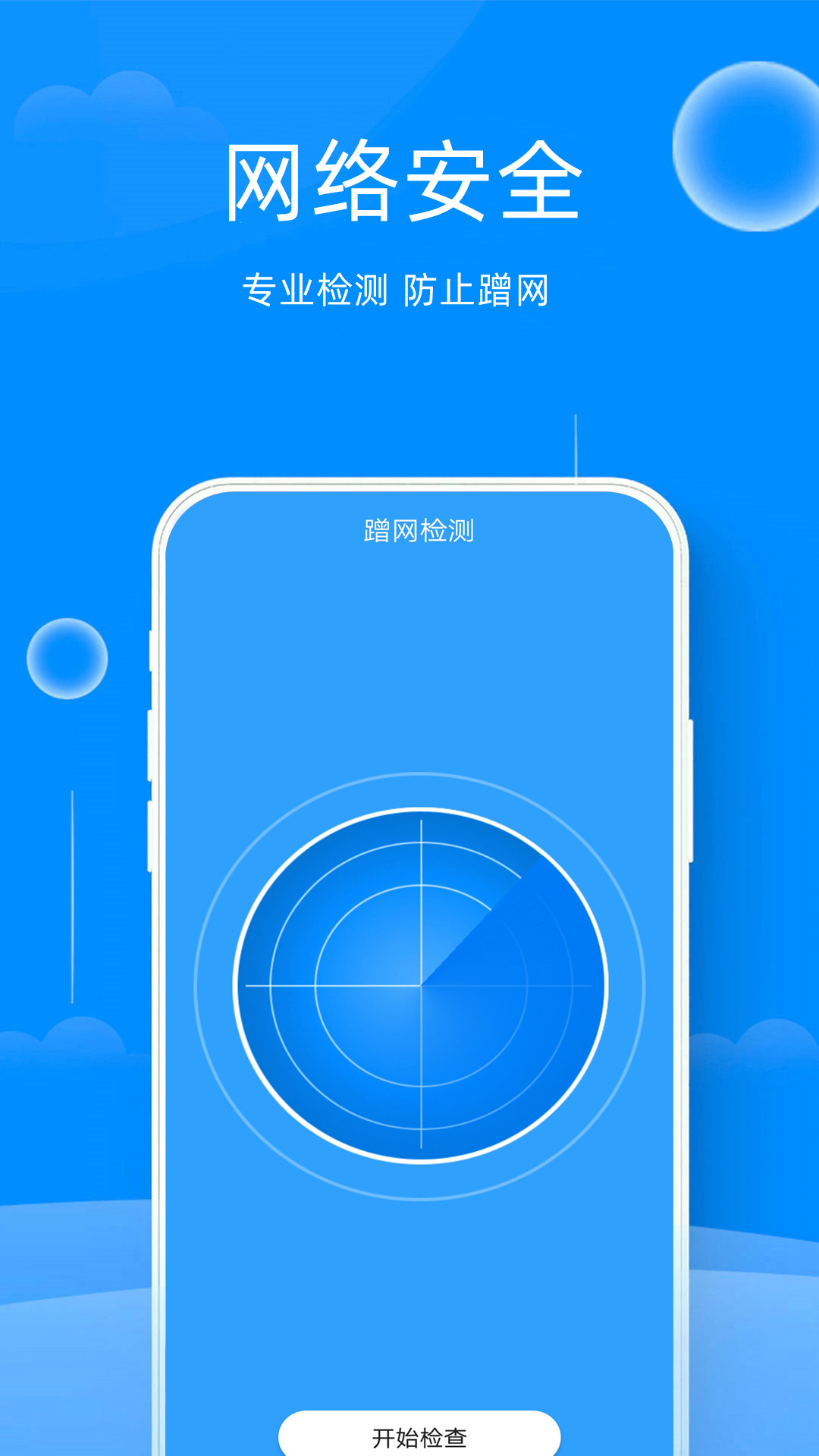 手机客户端app下载安装-手机客户端app下载安装应用商店