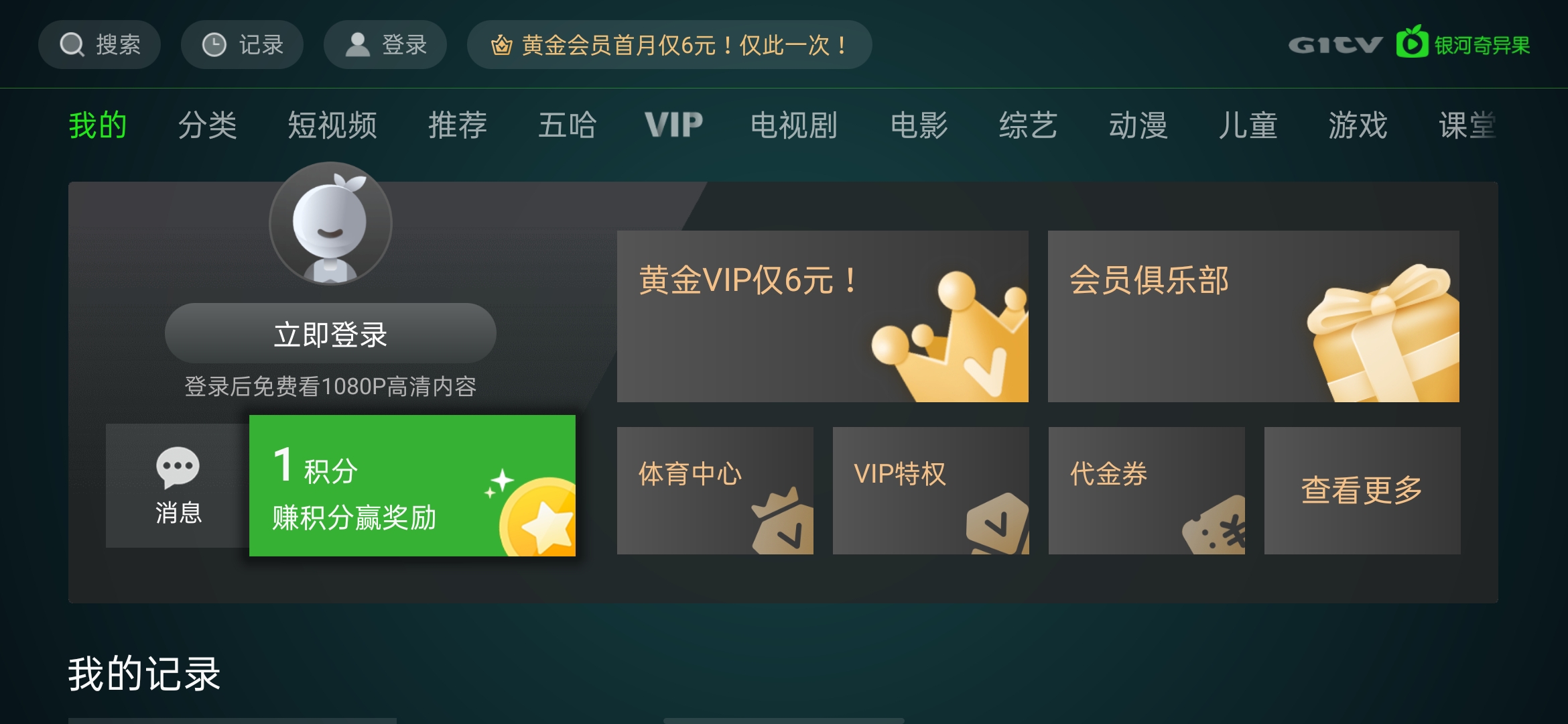 爱奇艺hd下载安装(下载爱奇艺hd大全一列下载)