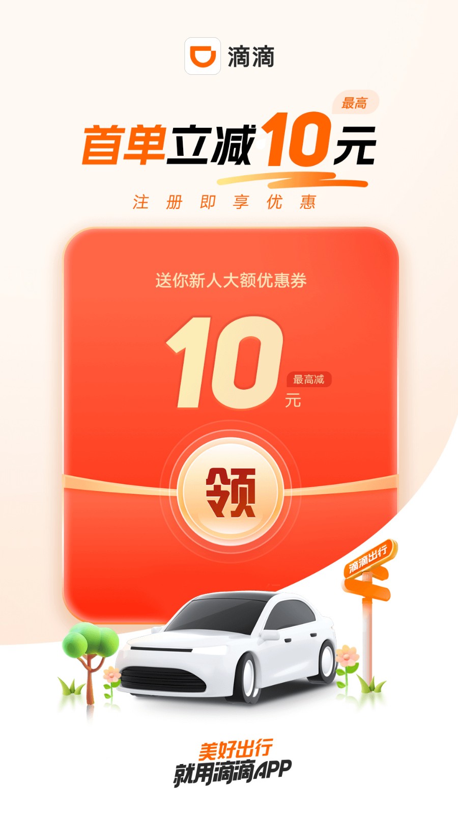 最新版滴滴车主app下载安装(最新版滴滴车主app下载安装官网)