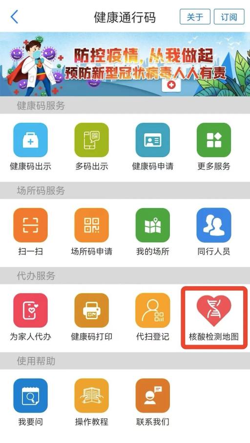 爱山东app下载安装_(爱山东app下载安装社会保险待遇)