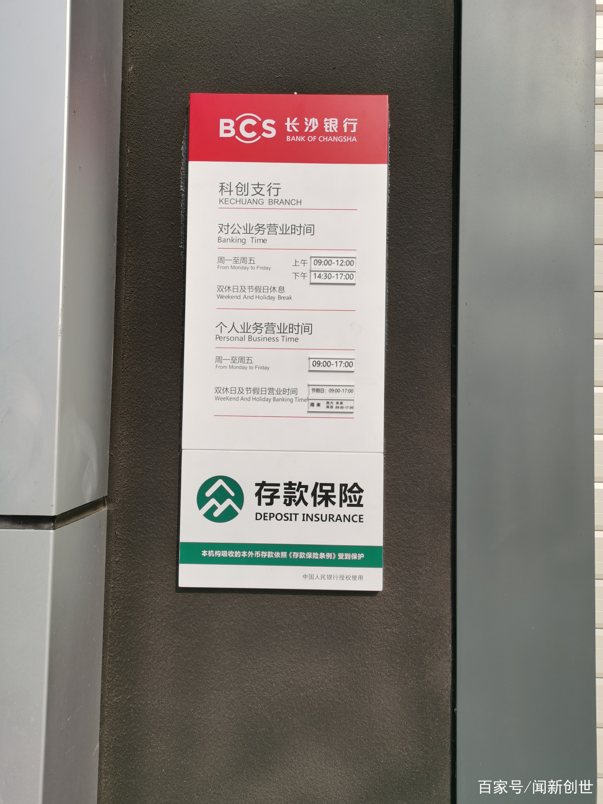 长沙银行app下载安装-e钱庄长沙银行app下载