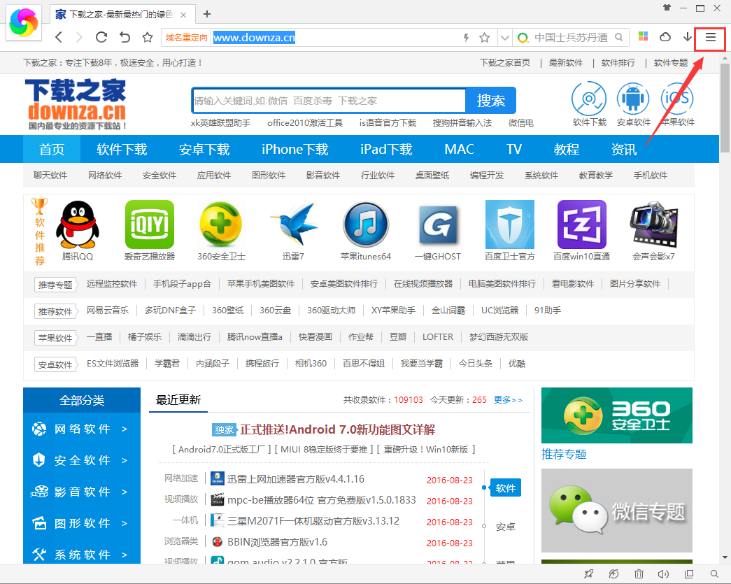 360浏览器最新版本下载安装(360浏览器最新版本下载安装不了)