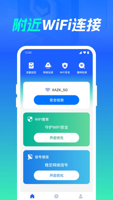 wifi连网神器下载安装到手机(wifi连网神器下载安装)