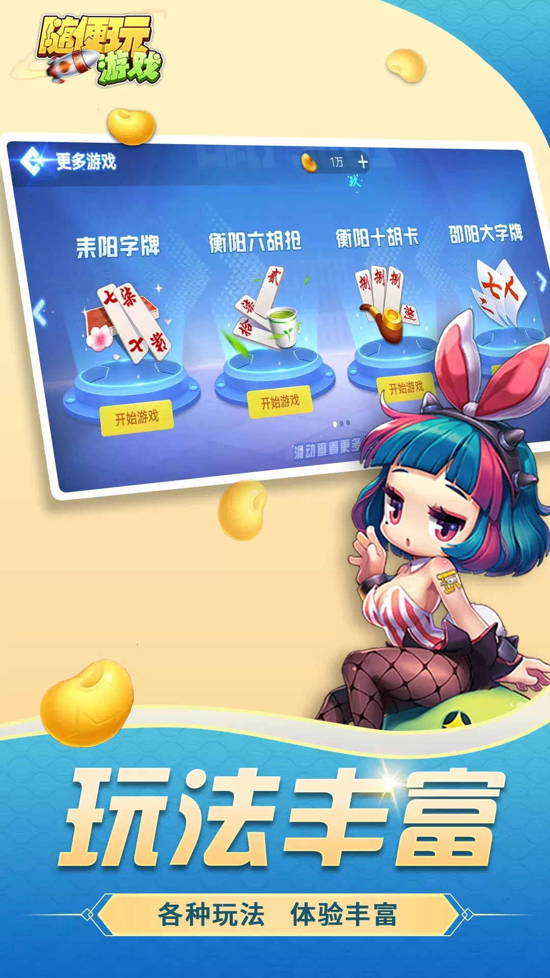 常德跑胡子下载安装-常德跑胡子下载安装官方