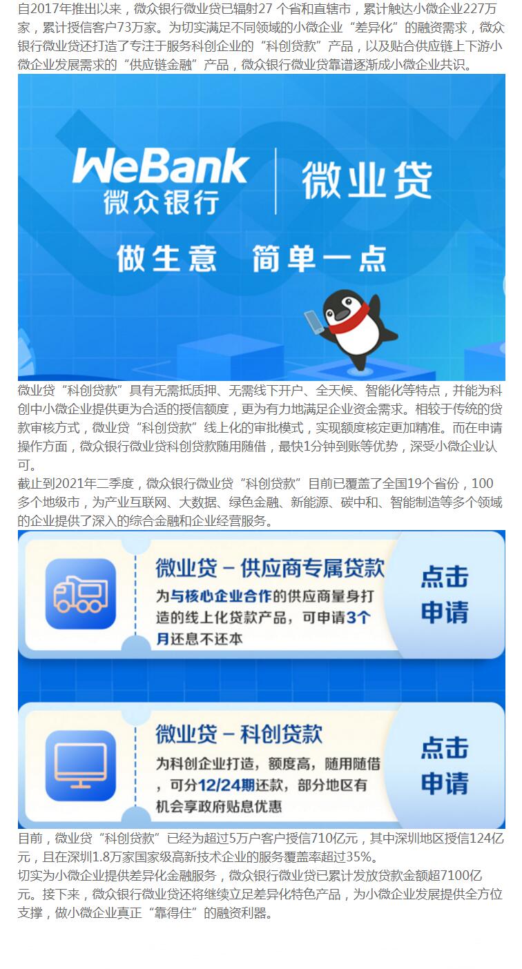 微众银行app下载安装_(众安银行app安卓版下载)