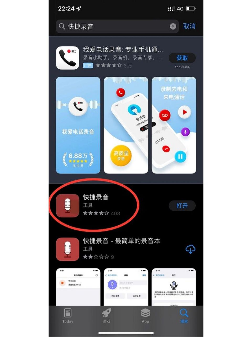 录音软件下载安装(录音软件下载安装官方免费)