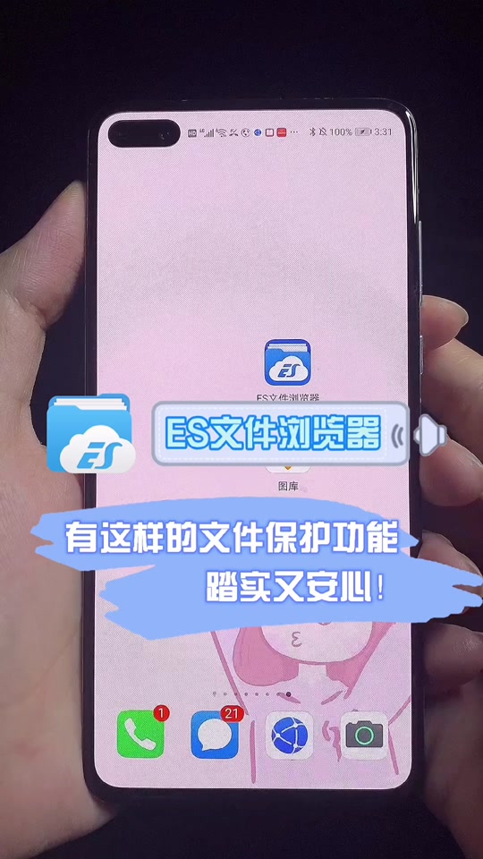 es文件浏览器下载安装电视(es文件浏览器下载安装)