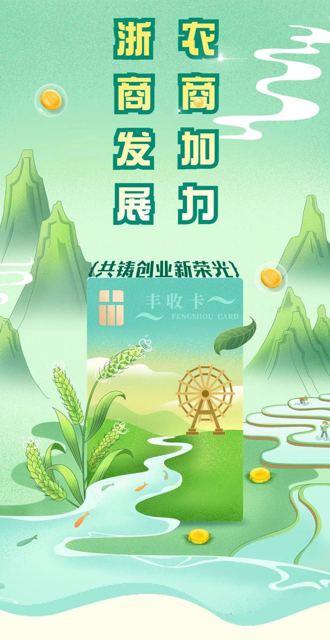 浙江农商银行手机银行下载安装(浙江农商银行app下载安装最新版)