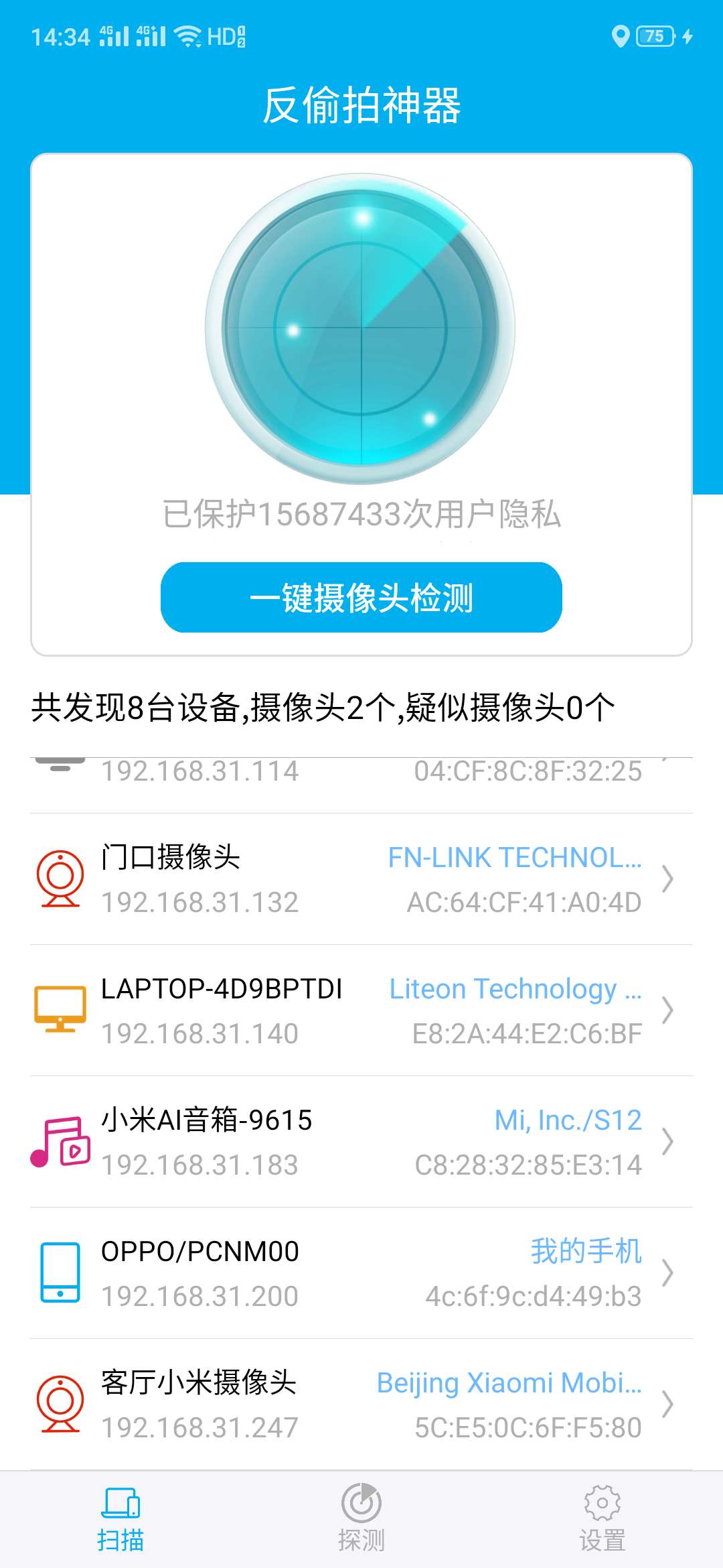 手机摄像头下载安装(v12摄像头下载安装)