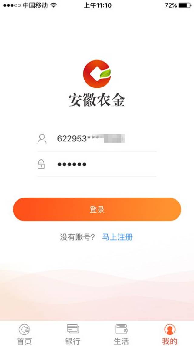 安徽农金下载安装(安徽农金下载安装包后怎么安装)