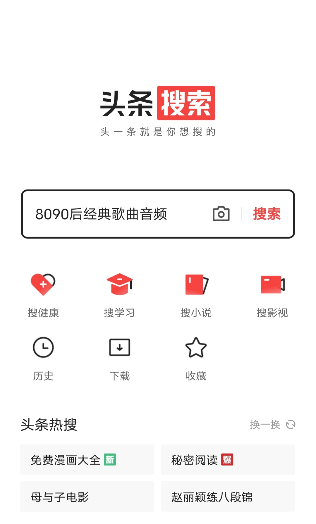 趣头条下载安装_(趣头条下载安装赚零钱)