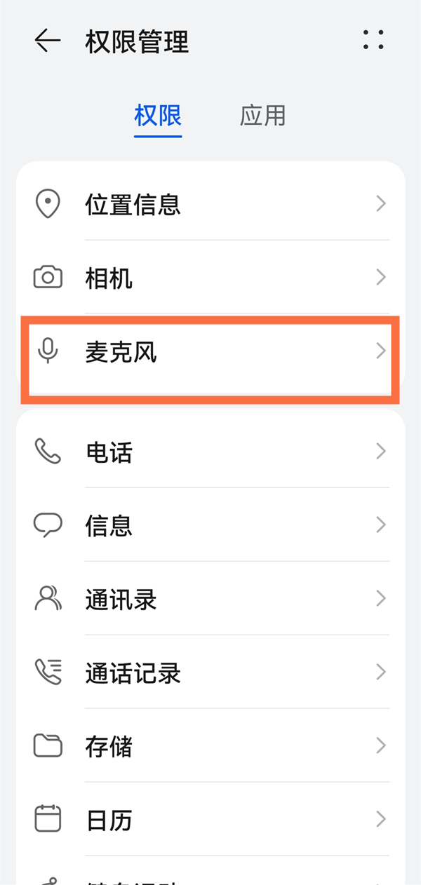 手机麦克风下载安装(手机麦克风安装在哪里)