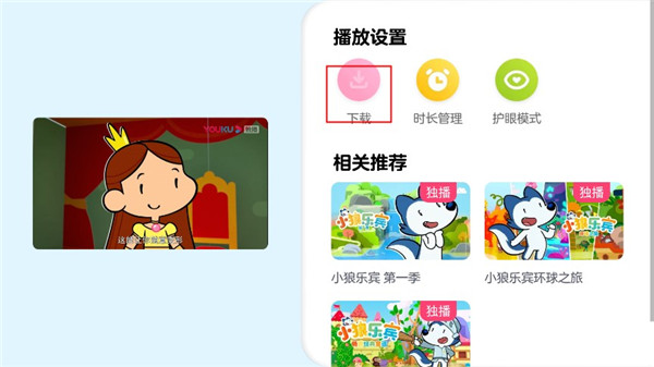 优酷下载安装2020免费下载(优酷app下载安装免费下载)