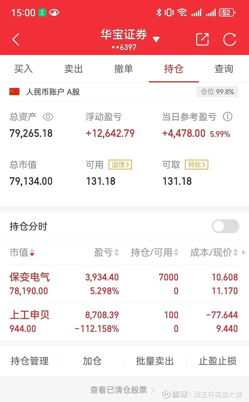 股票app下载安装_(智牛股票app下载安装)