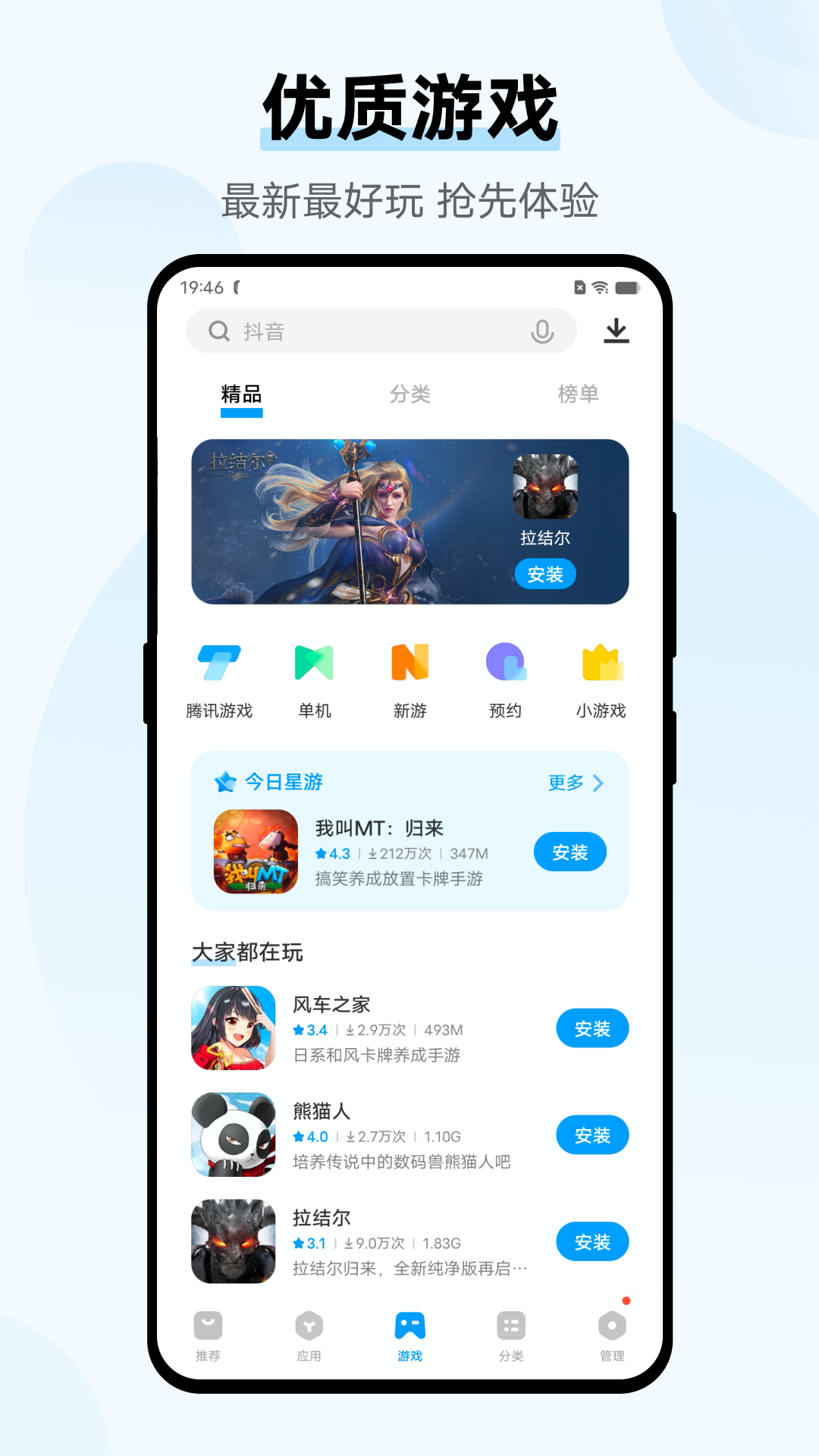 应用市场下载安装正版(应用市场下载安装正版应用商店)