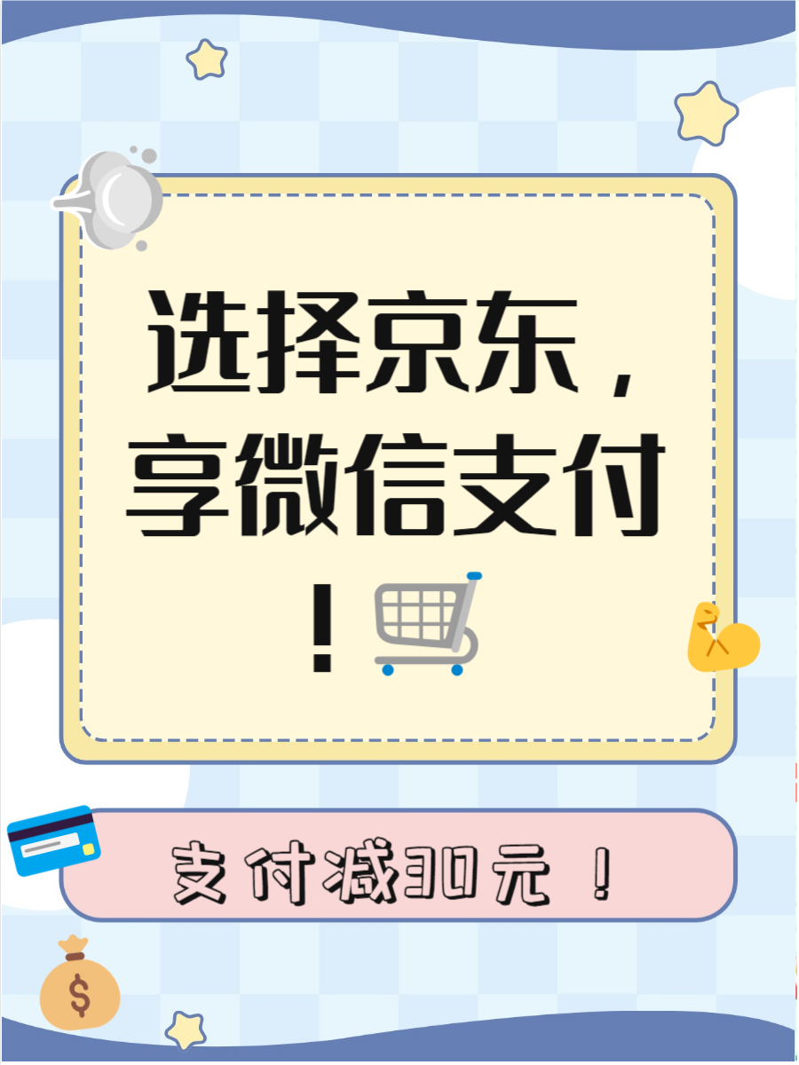 京东极速版app下载安装_(京东极速版官方下载,京东极速版app下载京东)