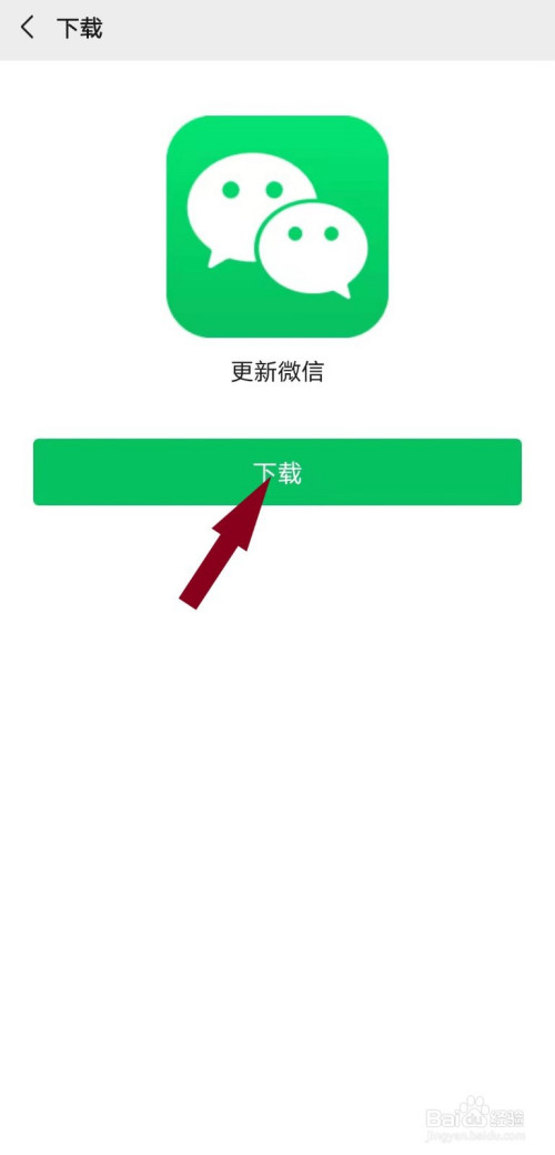 老版本微信下载安装_(老版本微信下载安装2022)