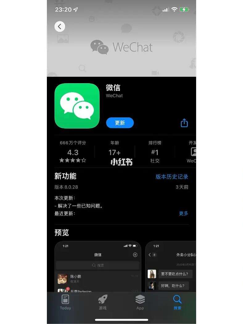 老版本微信下载安装_(老版本微信下载安装2022)