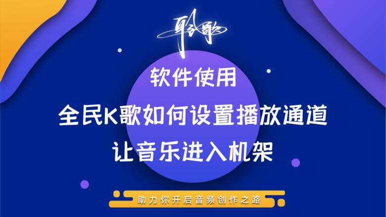 全民k歌免费下载安装_(全民k歌免费下载安装到手机)