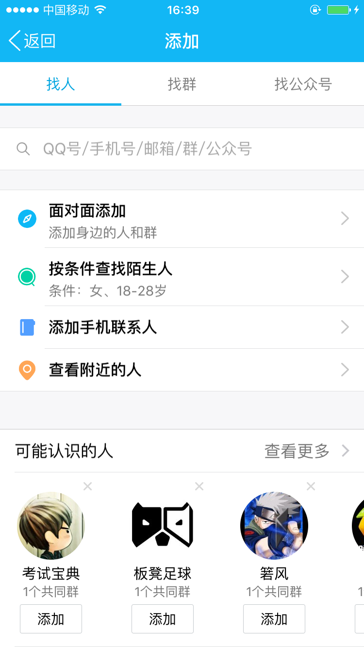 qq下载安装手机版_(下载安装手机版免费下载)