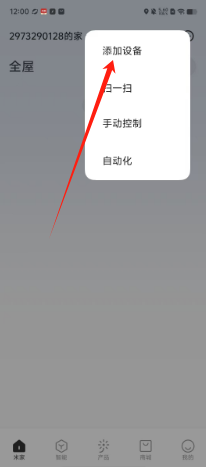 米家下载安装无广告软件苹果版(米家下载安装)