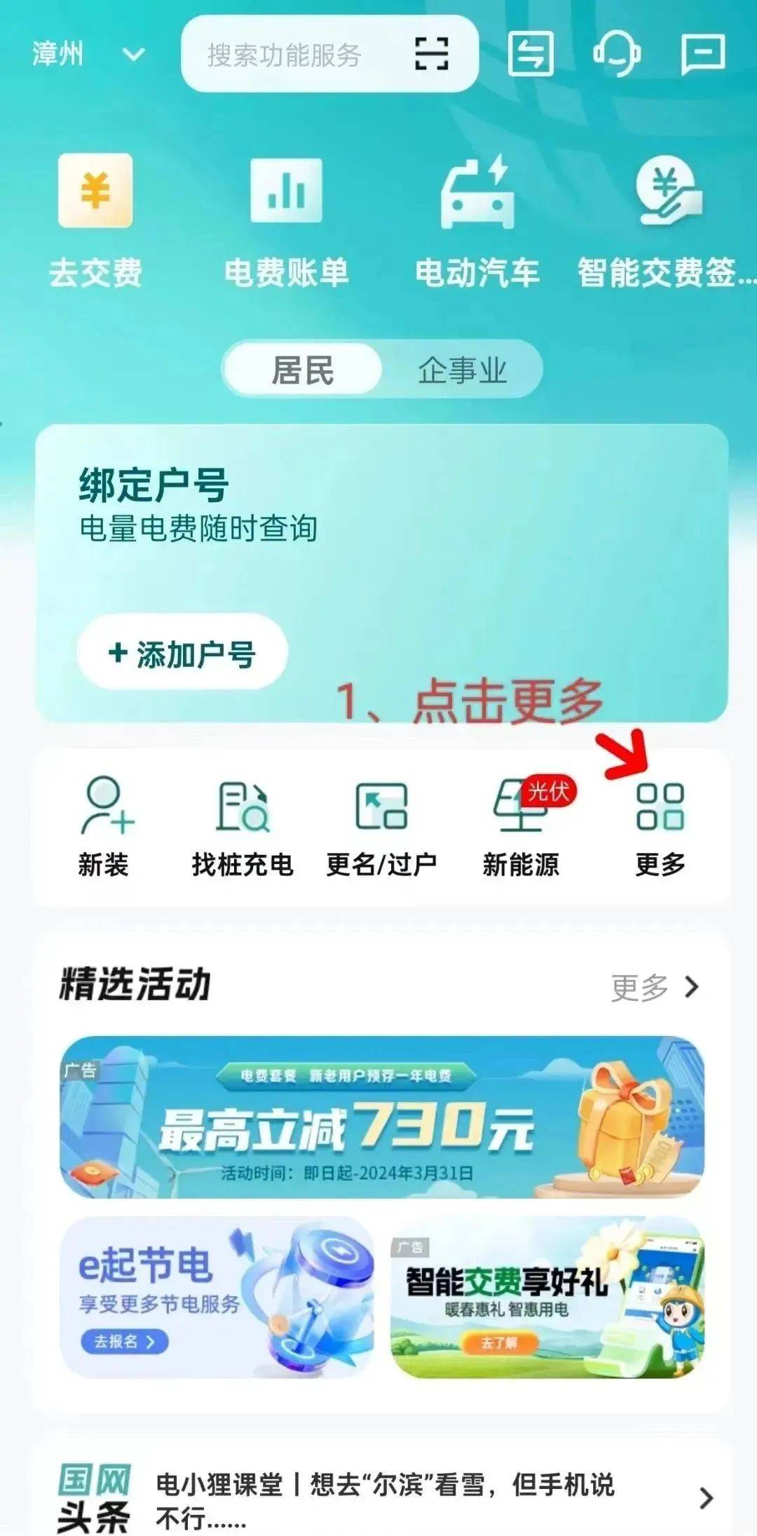 国家电网下载安装-国家电网下载安装官方免费下载