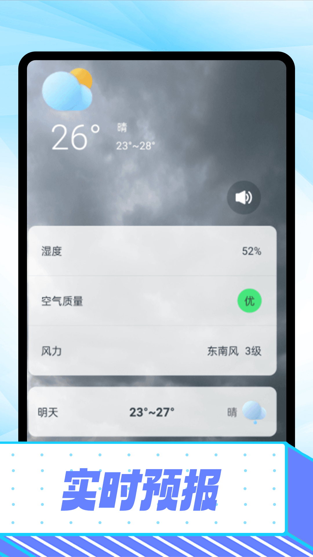 天气下载安装(当准天气下载安装)
