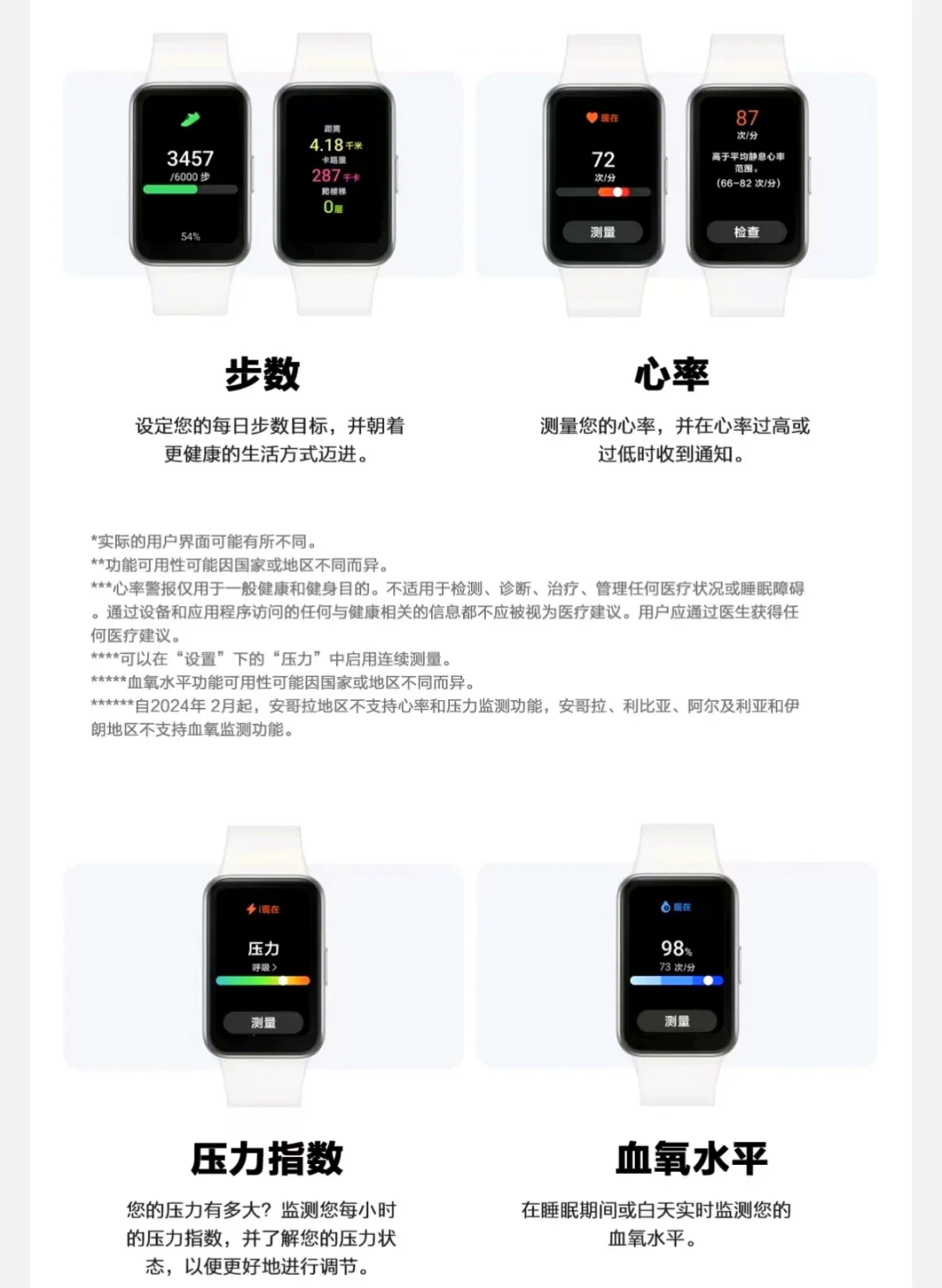 手机手环app下载安装_(手机下载手环app下载全部)