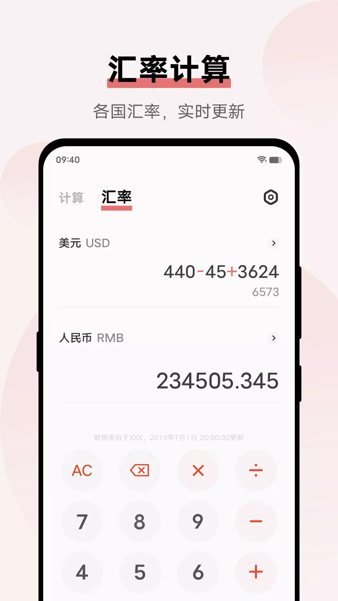 计算器下载安装到手机_(万能计算器免费下载安装)