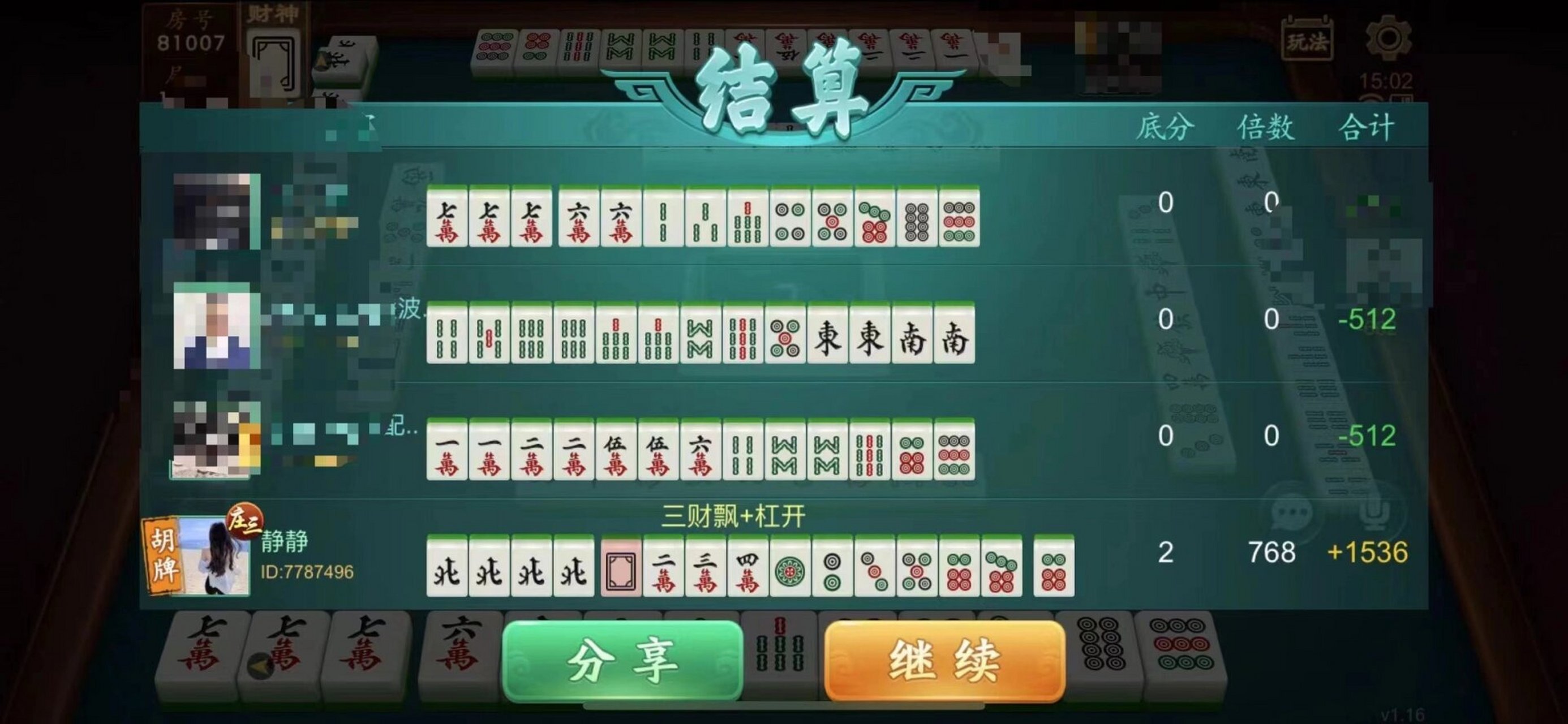 哈灵麻将下载安装(哈灵麻将下载安装记牌器)