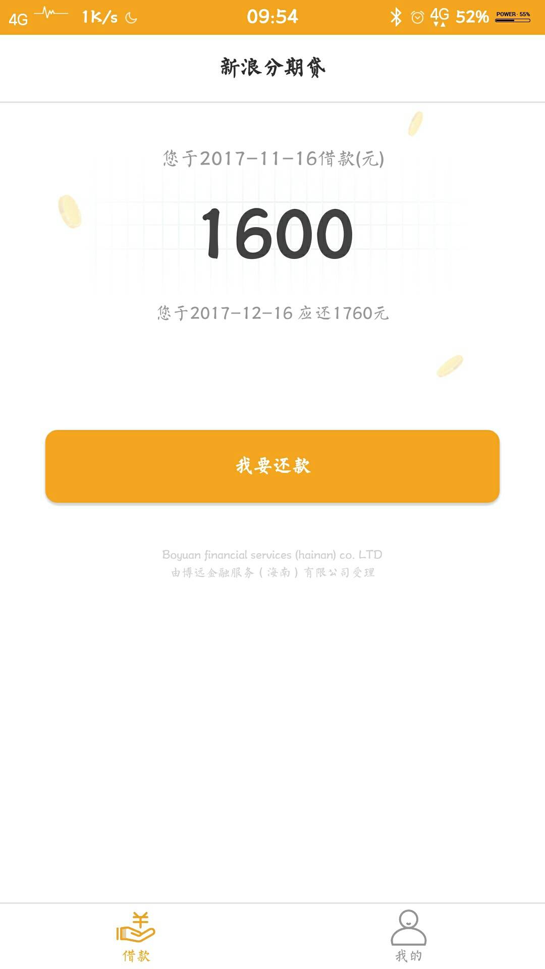 新浪分期app下载安装最新版(新浪分期app下载安装)