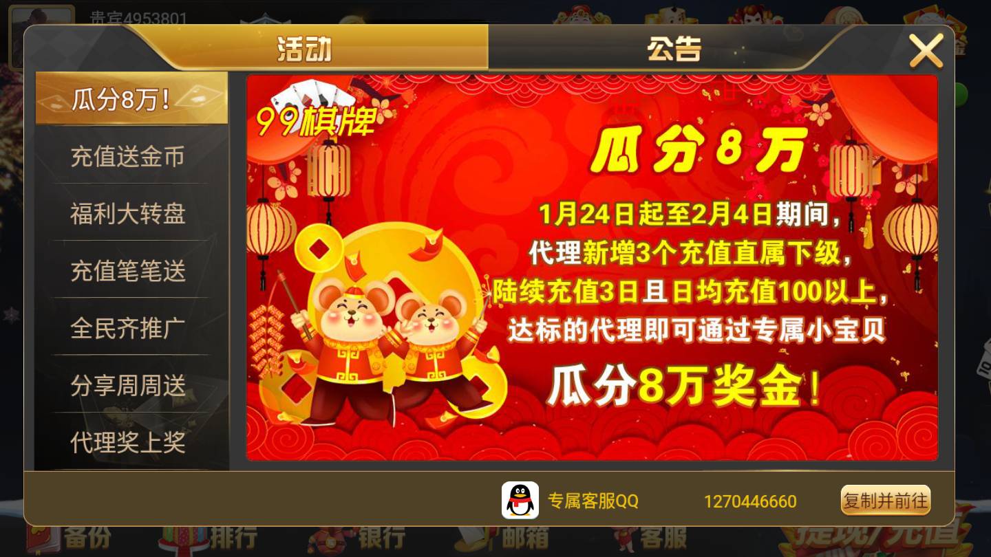 99围棋下载安装_(99围棋下载安装不用登)