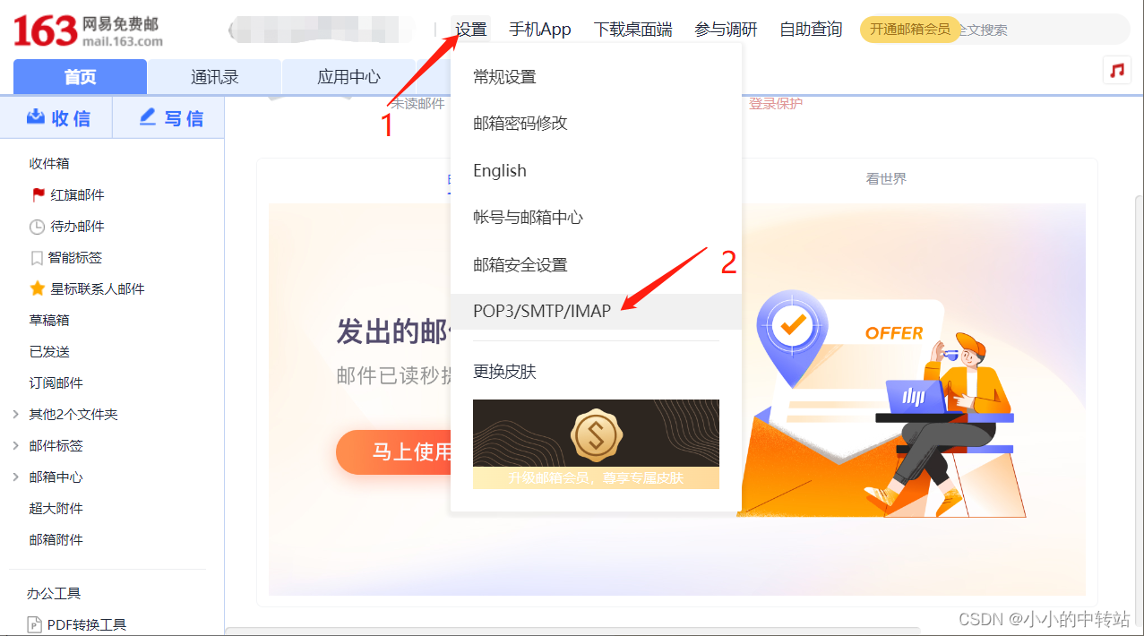 邮箱下载安装163_(邮箱下载安装163还有什么)
