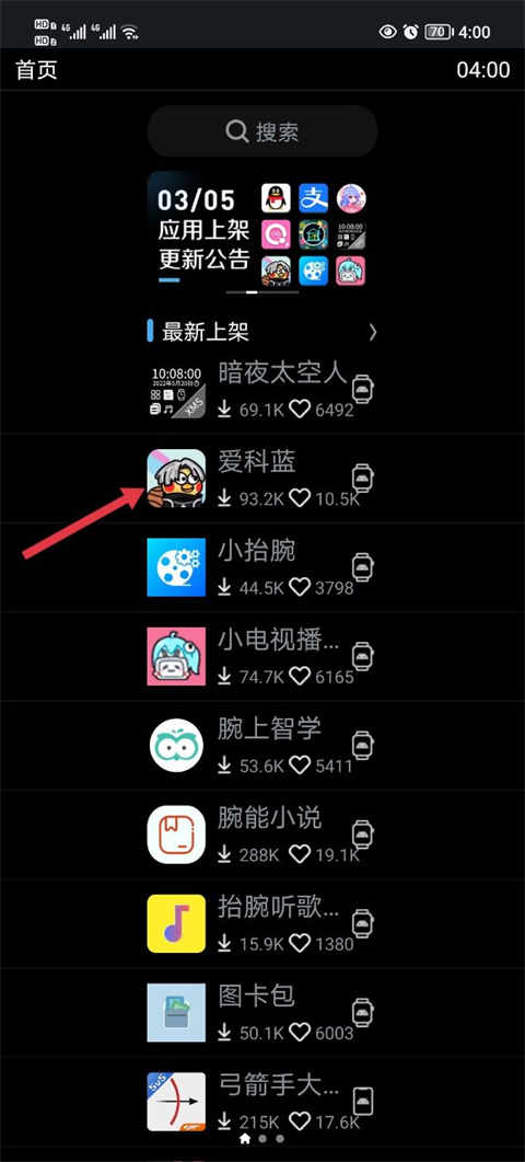 软件商店下载安装免费-软件商店下载安装免费吗