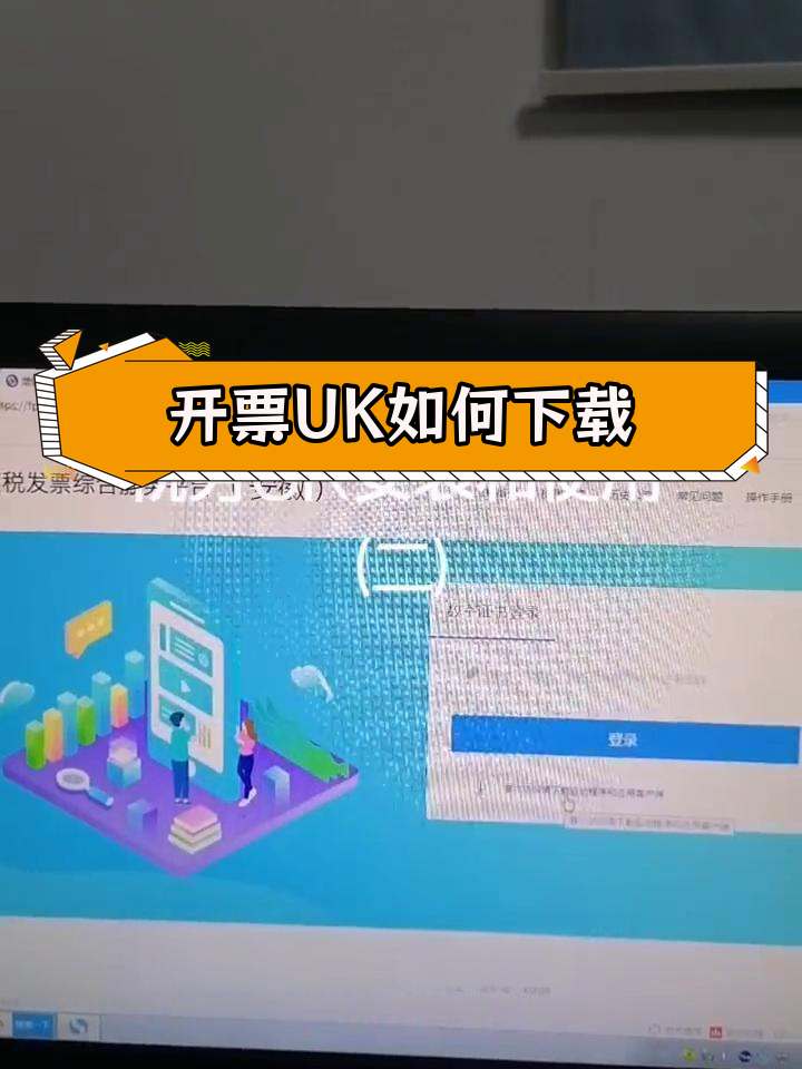 金税盘开票软件怎么下载安装-金税盘开票软件怎么下载安装更新